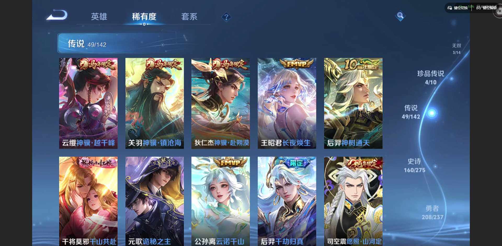 WZLX4237551王者荣耀账号详情图13 WZLX4237551王者荣耀账号详情图13