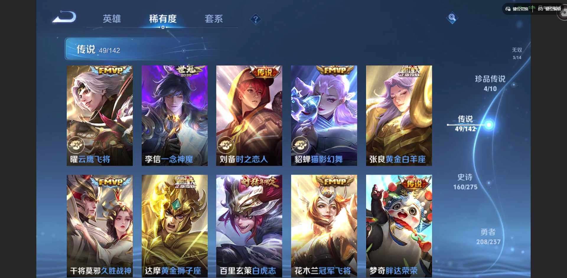 WZLX4237551王者荣耀账号详情图14 WZLX4237551王者荣耀账号详情图14