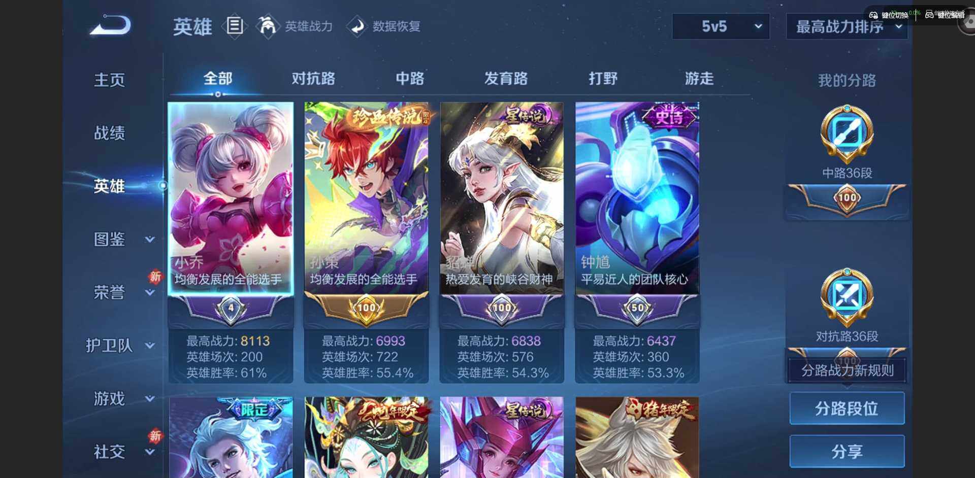 WZLX4237551王者荣耀账号详情图3 WZLX4237551王者荣耀账号详情图3