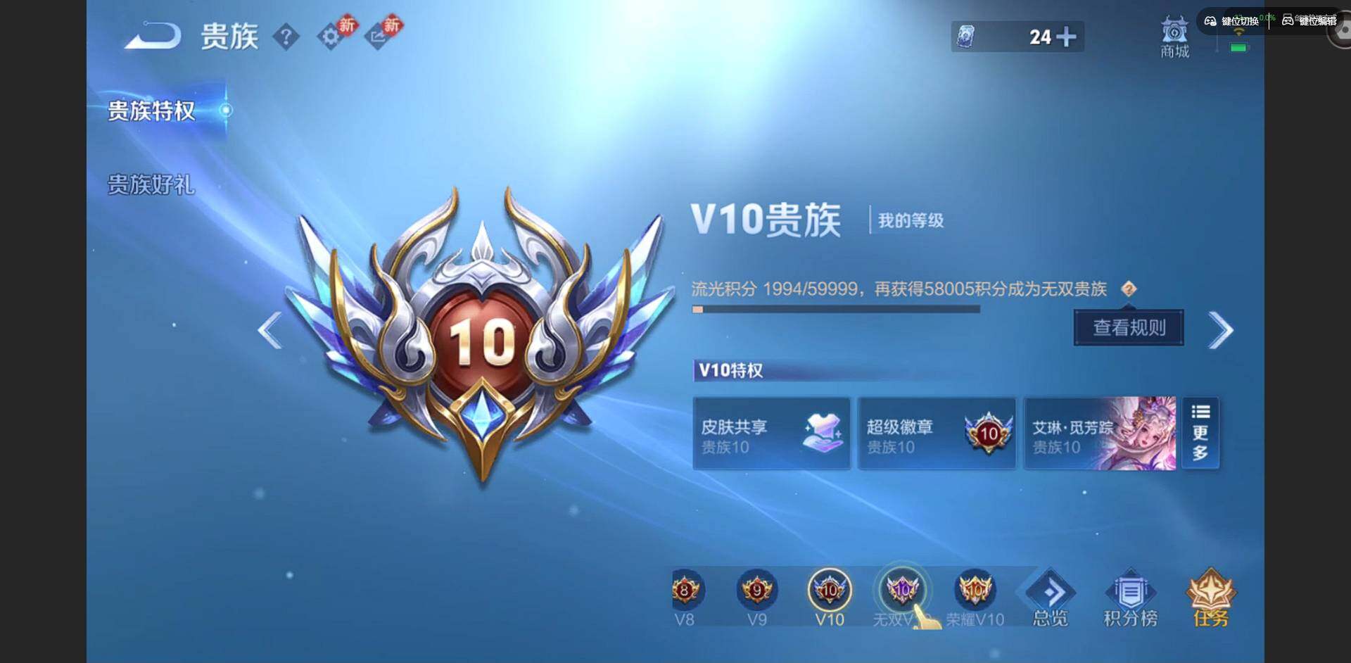 WZLX4237551王者荣耀账号详情图29 WZLX4237551王者荣耀账号详情图29