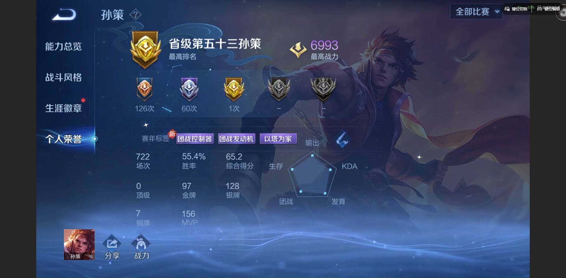 WZLX4237551王者荣耀账号详情图5 WZLX4237551王者荣耀账号详情图5