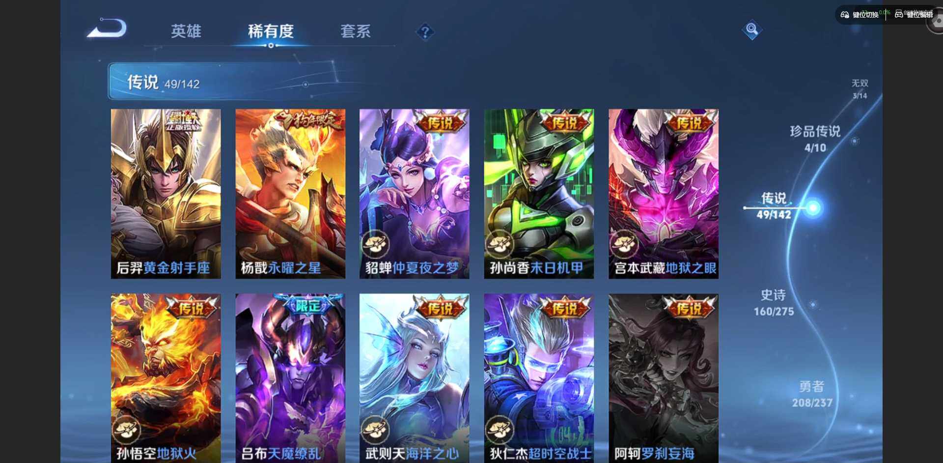 WZLX4237551王者荣耀账号详情图16 WZLX4237551王者荣耀账号详情图16