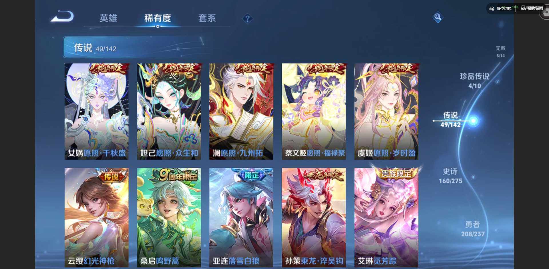 WZLX4237551王者荣耀账号详情图12 WZLX4237551王者荣耀账号详情图12