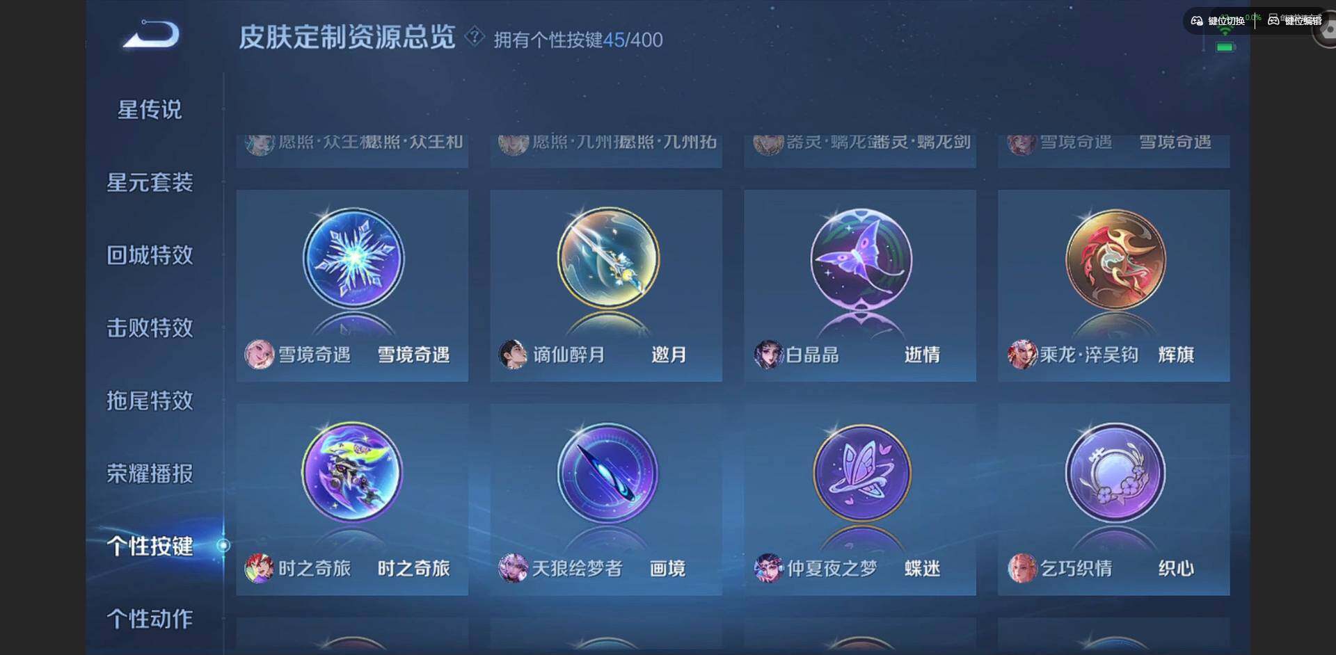 WZLX4237551王者荣耀账号详情图24 WZLX4237551王者荣耀账号详情图24