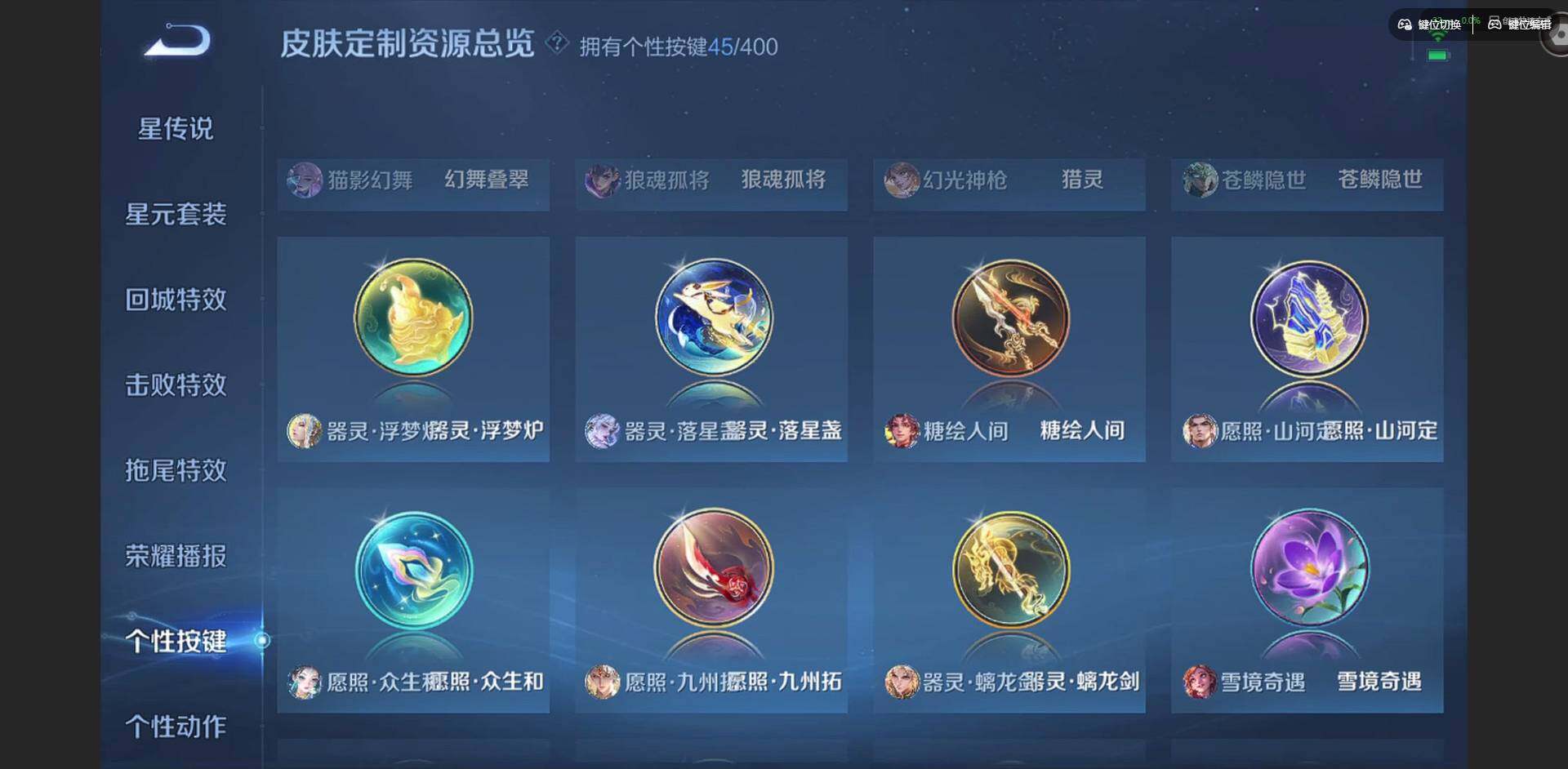 WZLX4237551王者荣耀账号详情图23 WZLX4237551王者荣耀账号详情图23