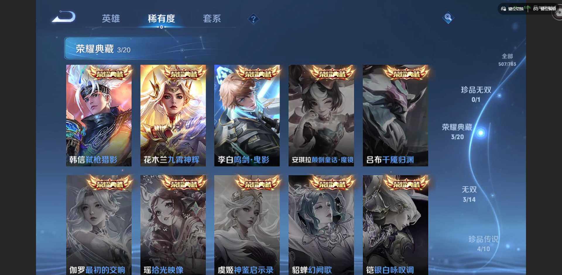 WZLX4237551王者荣耀账号详情图8 WZLX4237551王者荣耀账号详情图8