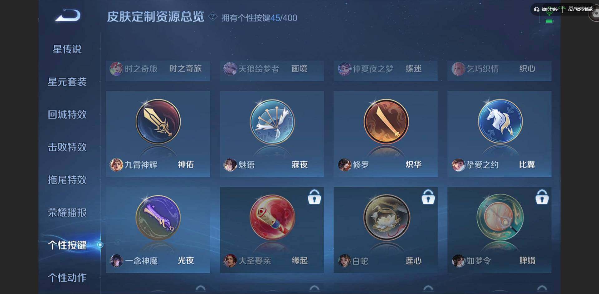 WZLX4237551王者荣耀账号详情图26 WZLX4237551王者荣耀账号详情图26