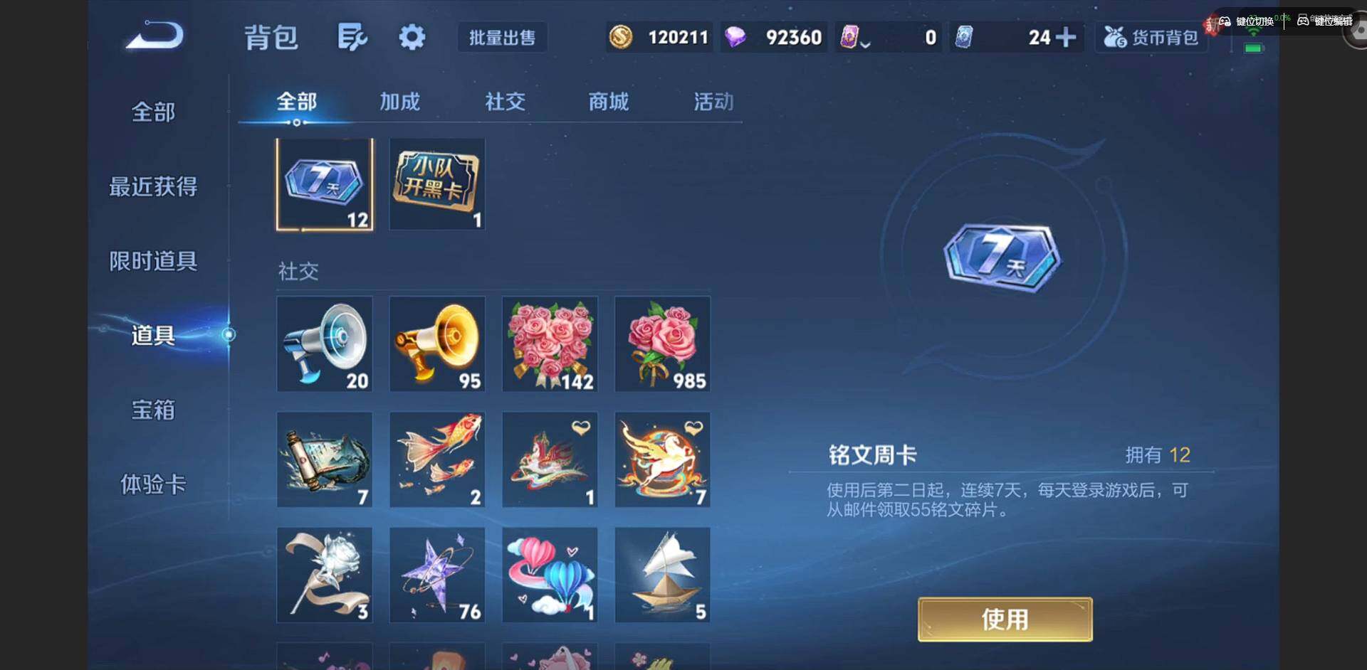 WZLX4237551王者荣耀账号详情图28 WZLX4237551王者荣耀账号详情图28