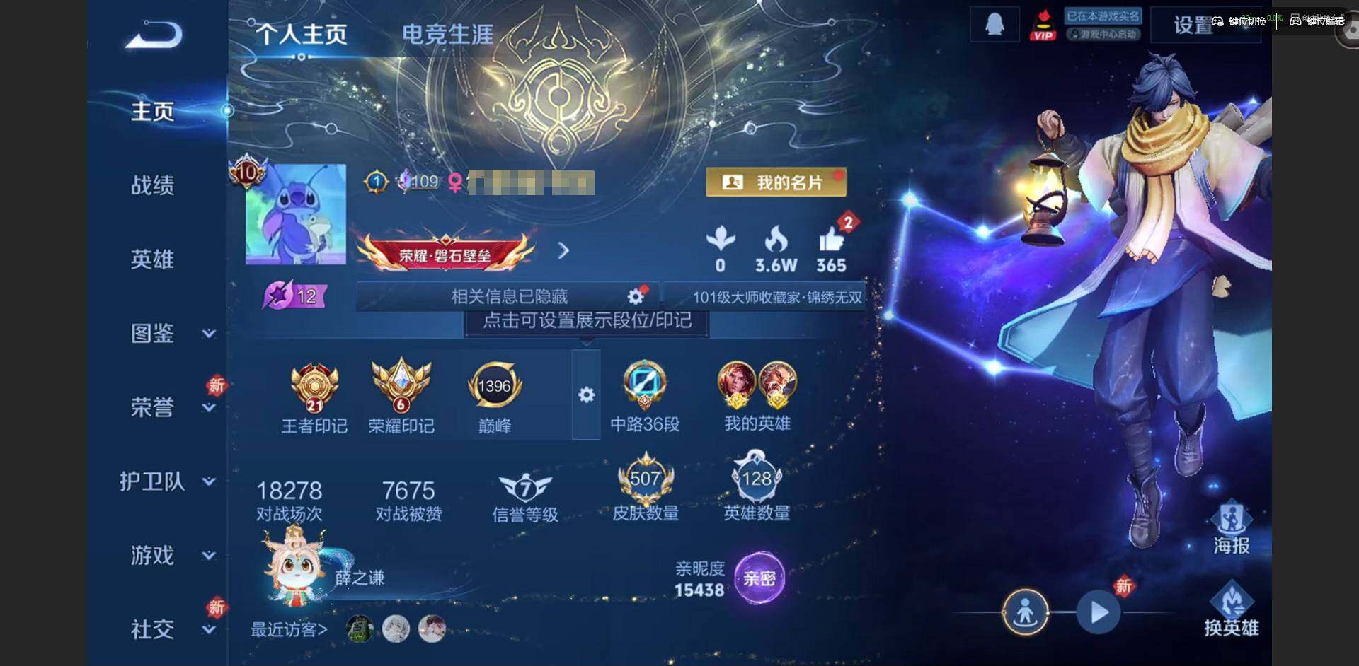 王者荣耀账号苹果QQ[]【全套蛇年限定 金标孙策 金标黄忠】实名: 可修改 贵族等级: V10 英雄数: 128 皮肤数