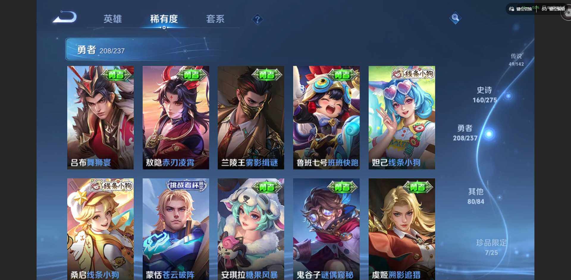 WZLX4237551王者荣耀账号详情图18 WZLX4237551王者荣耀账号详情图18