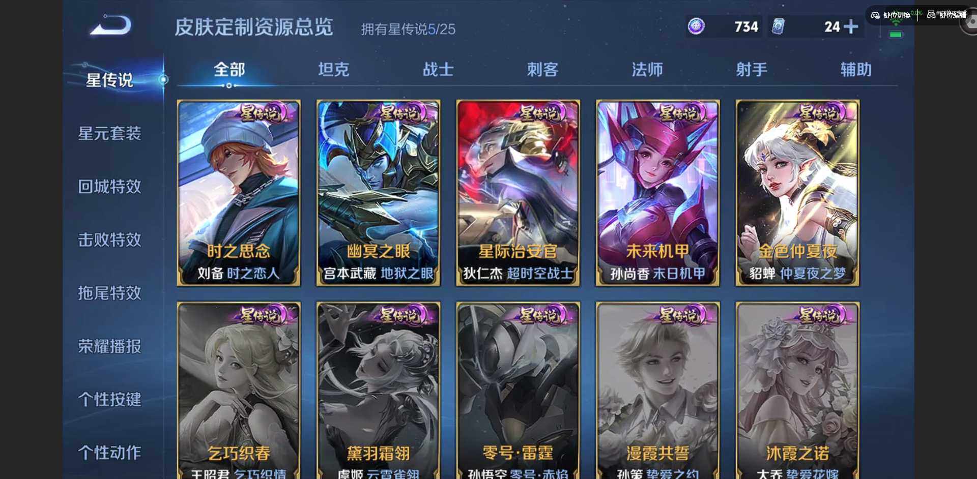 WZLX4237551王者荣耀账号详情图17 WZLX4237551王者荣耀账号详情图17