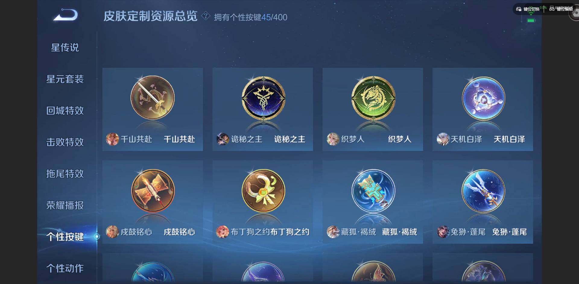 WZLX4237551王者荣耀账号详情图25 WZLX4237551王者荣耀账号详情图25