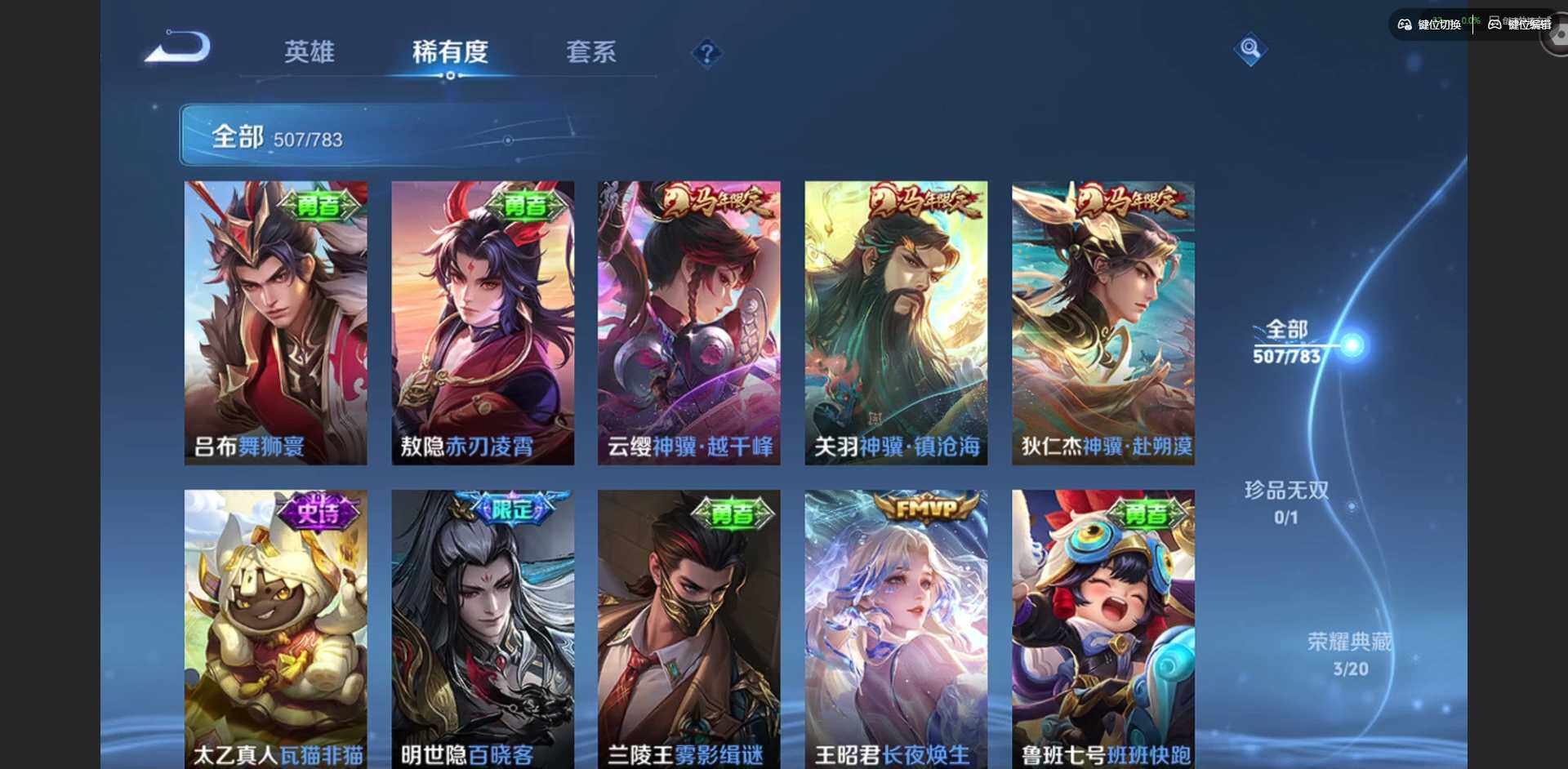 WZLX4237551王者荣耀账号详情图19 WZLX4237551王者荣耀账号详情图19