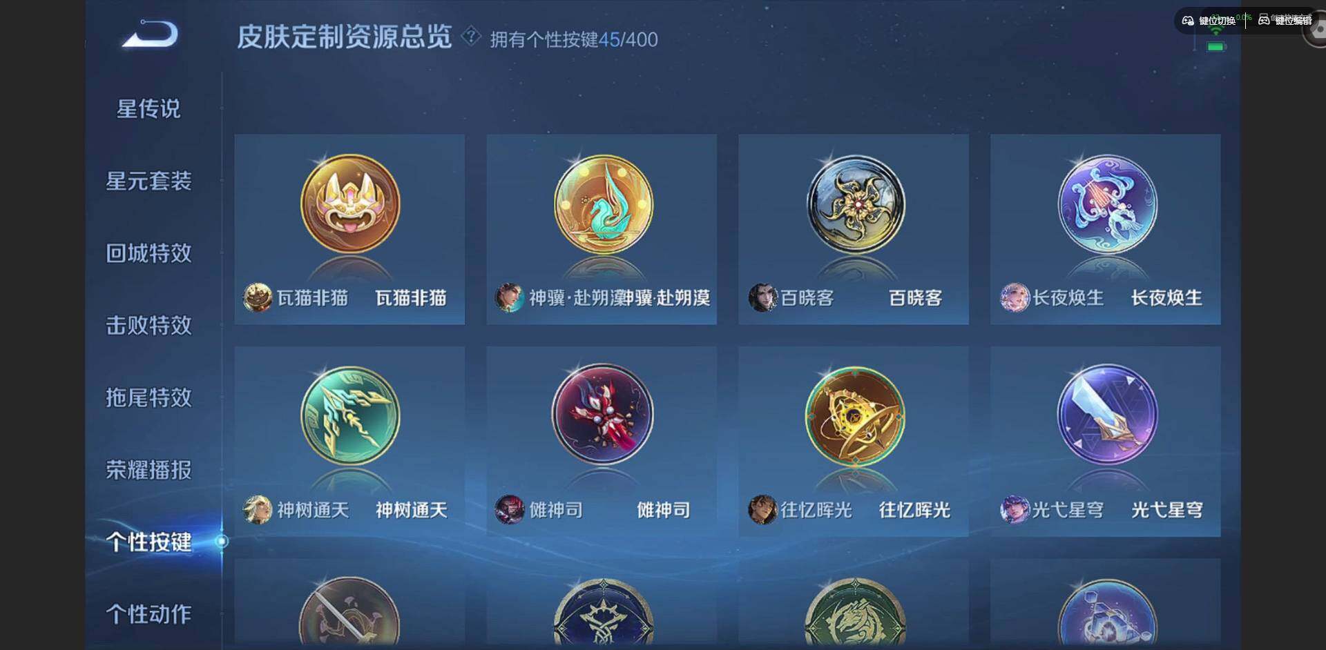 WZLX4237551王者荣耀账号详情图27 WZLX4237551王者荣耀账号详情图27