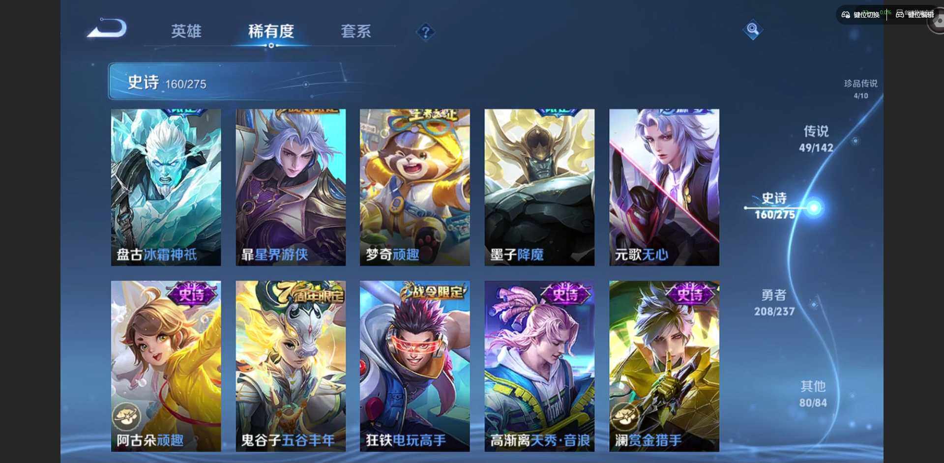 WZLX4237551王者荣耀账号详情图20 WZLX4237551王者荣耀账号详情图20