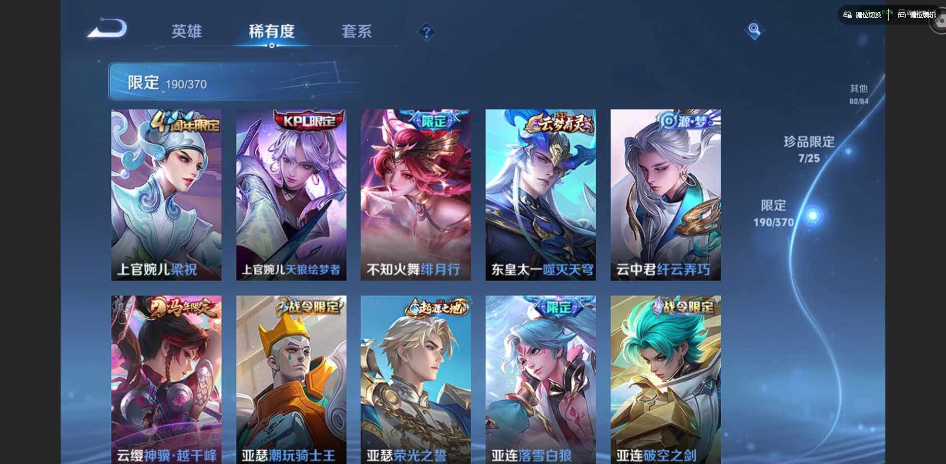 WZLX4237551王者荣耀账号详情图21 WZLX4237551王者荣耀账号详情图21