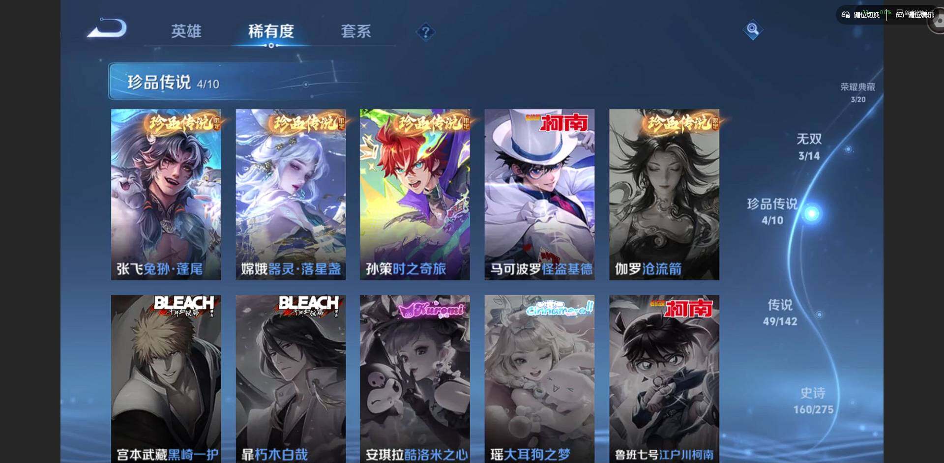 WZLX4237551王者荣耀账号详情图10 WZLX4237551王者荣耀账号详情图10