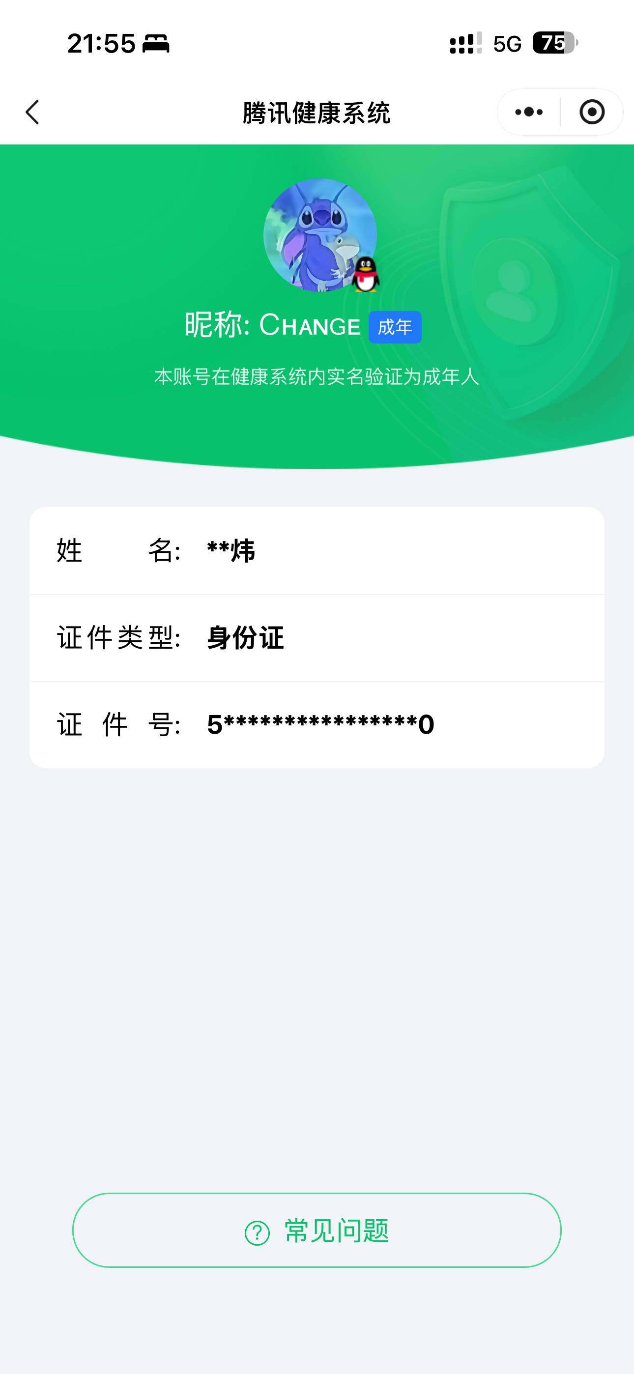 WZLX4237551王者荣耀账号详情图30 WZLX4237551王者荣耀账号详情图30