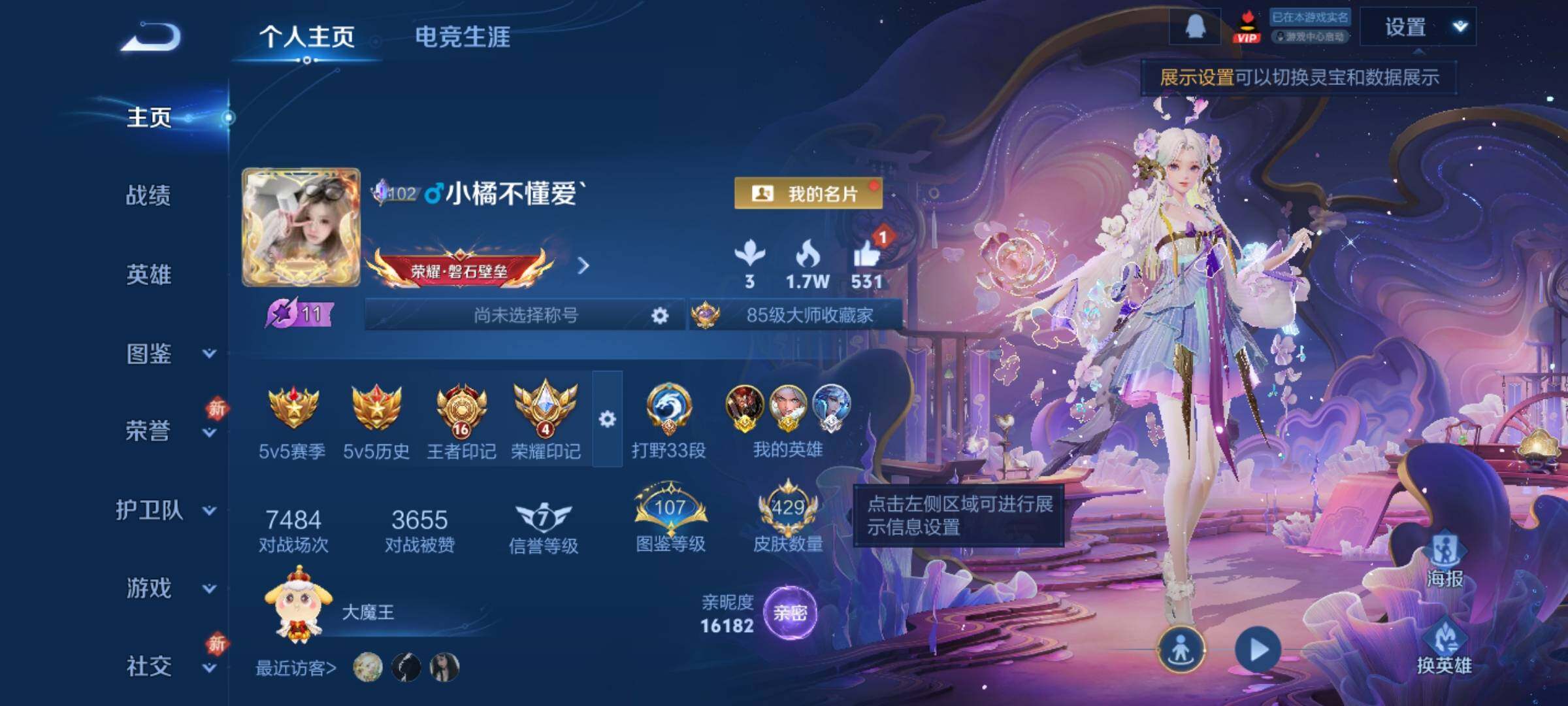 WZLX4235261王者荣耀账号详情图2