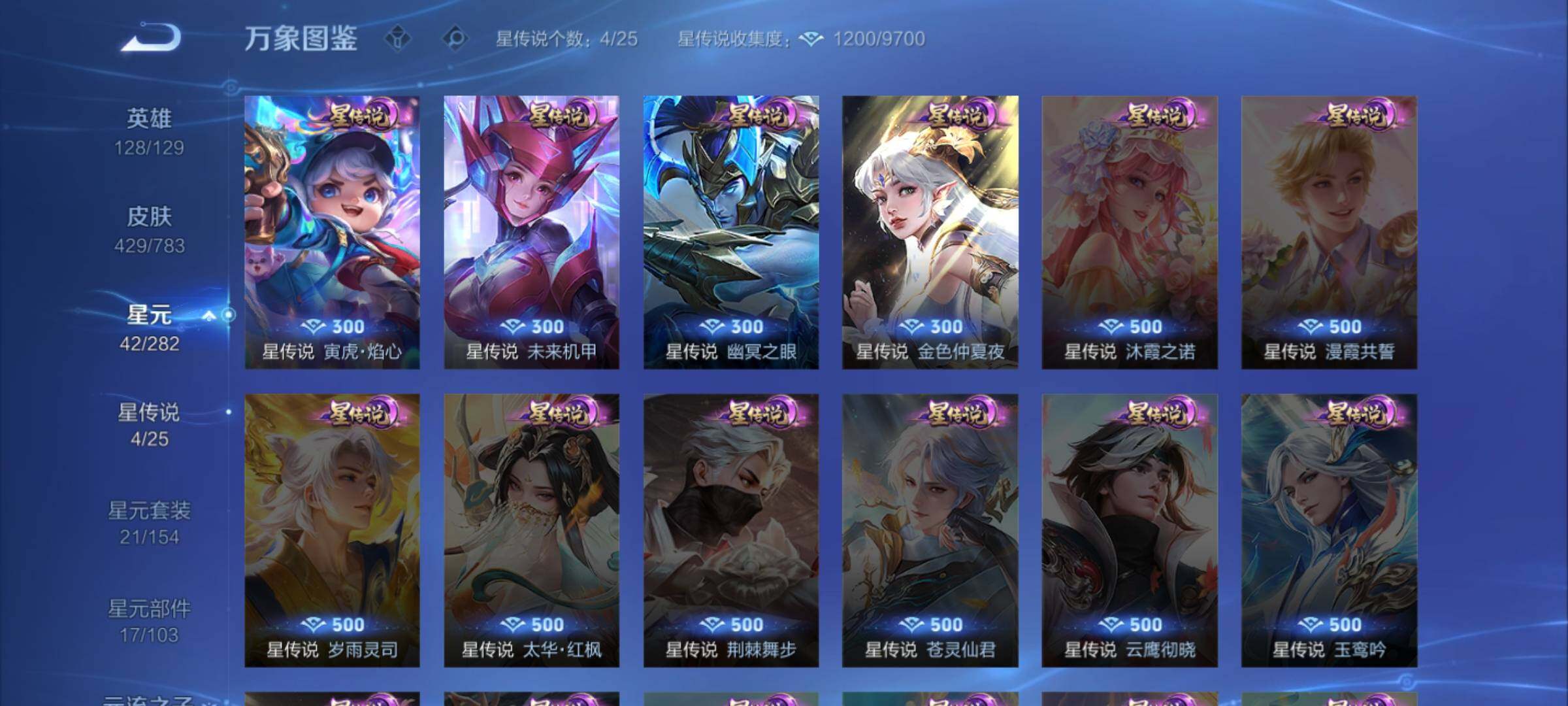 WZLX4235261王者荣耀账号详情图9