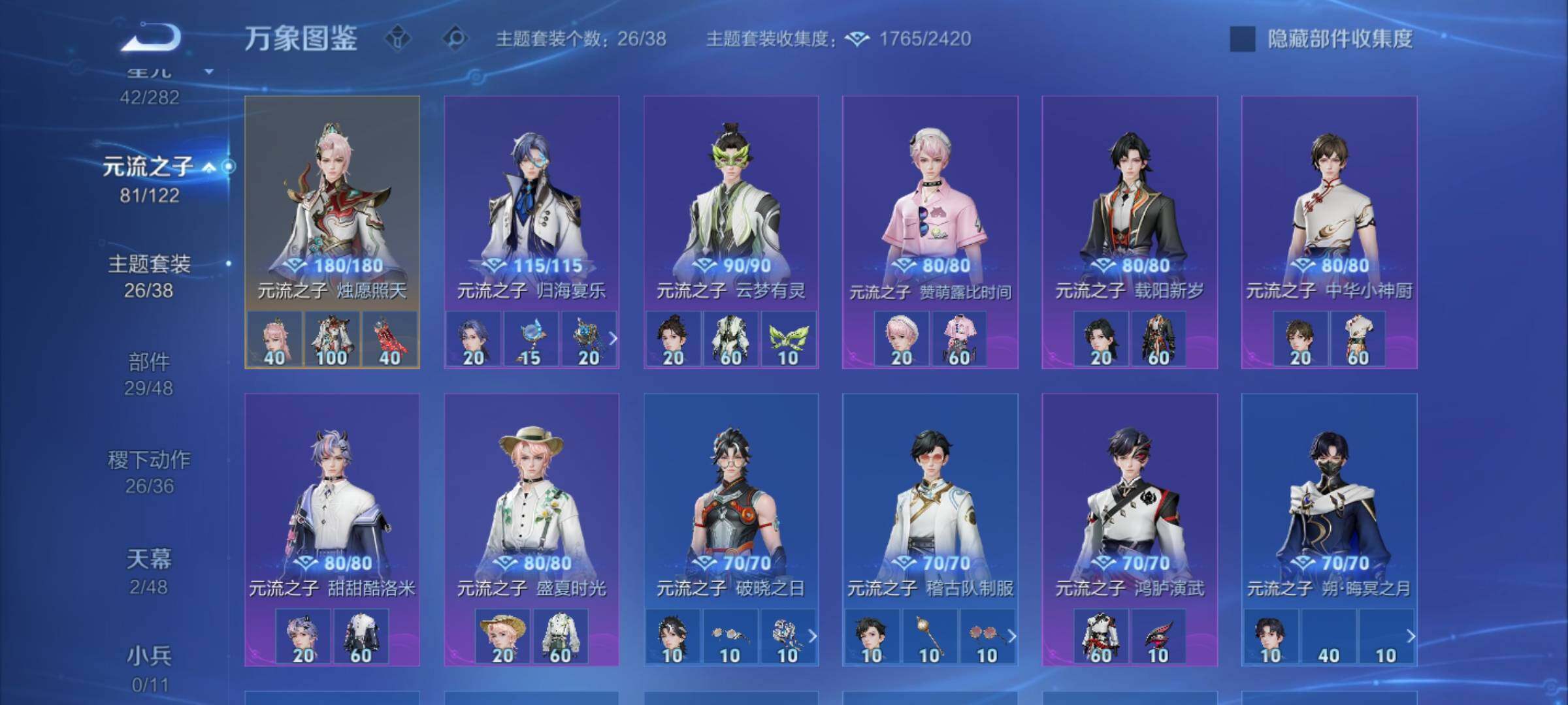 WZLX4235261王者荣耀账号详情图11