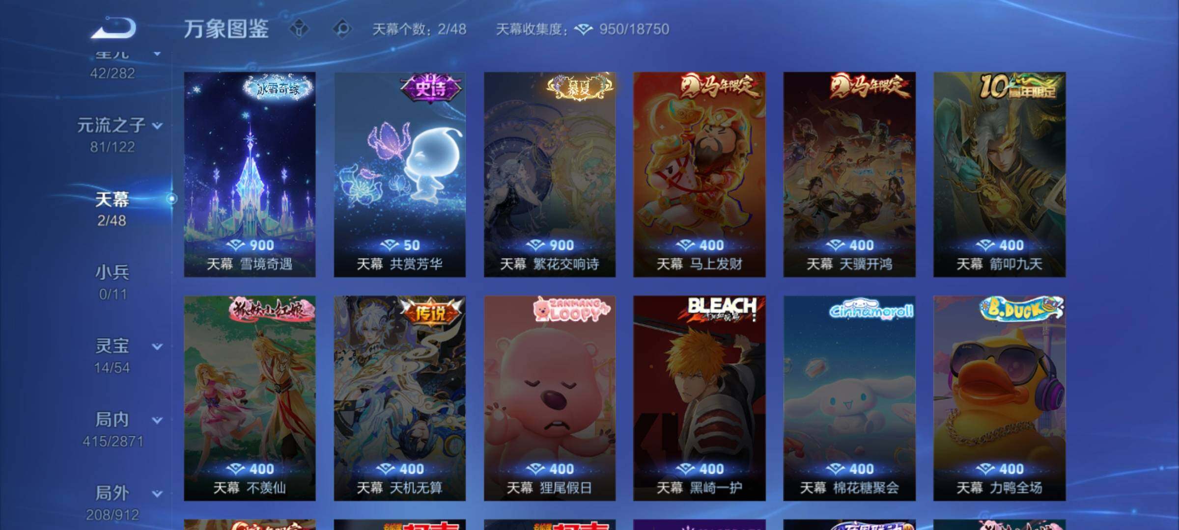 WZLX4235261王者荣耀账号详情图12