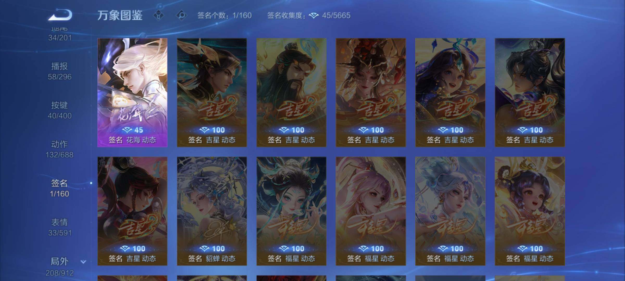 WZLX4235261王者荣耀账号详情图14