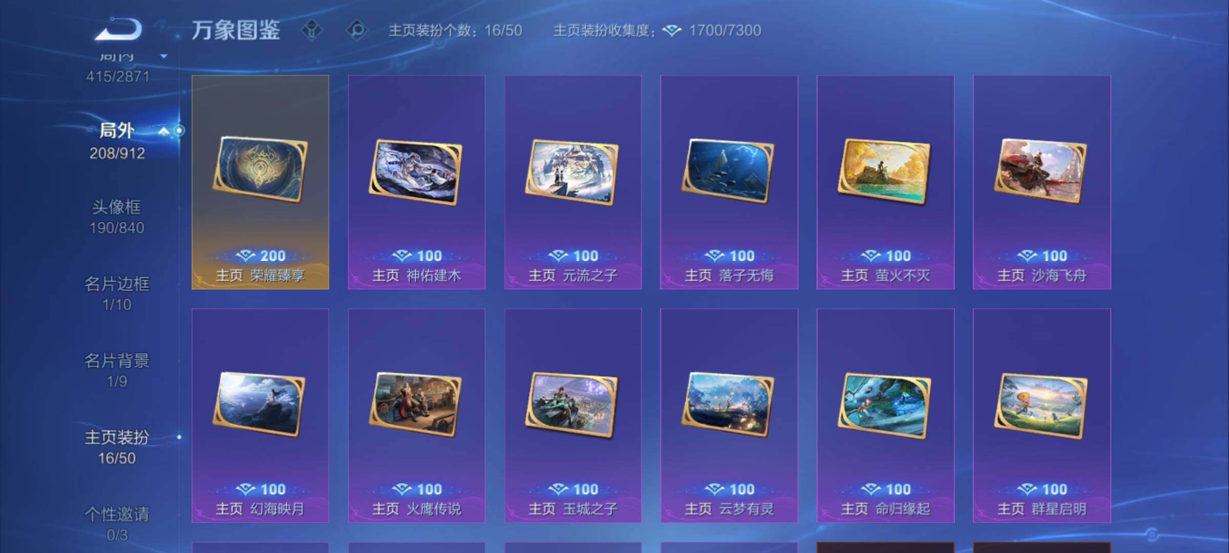 WZLX4235261王者荣耀账号详情图15