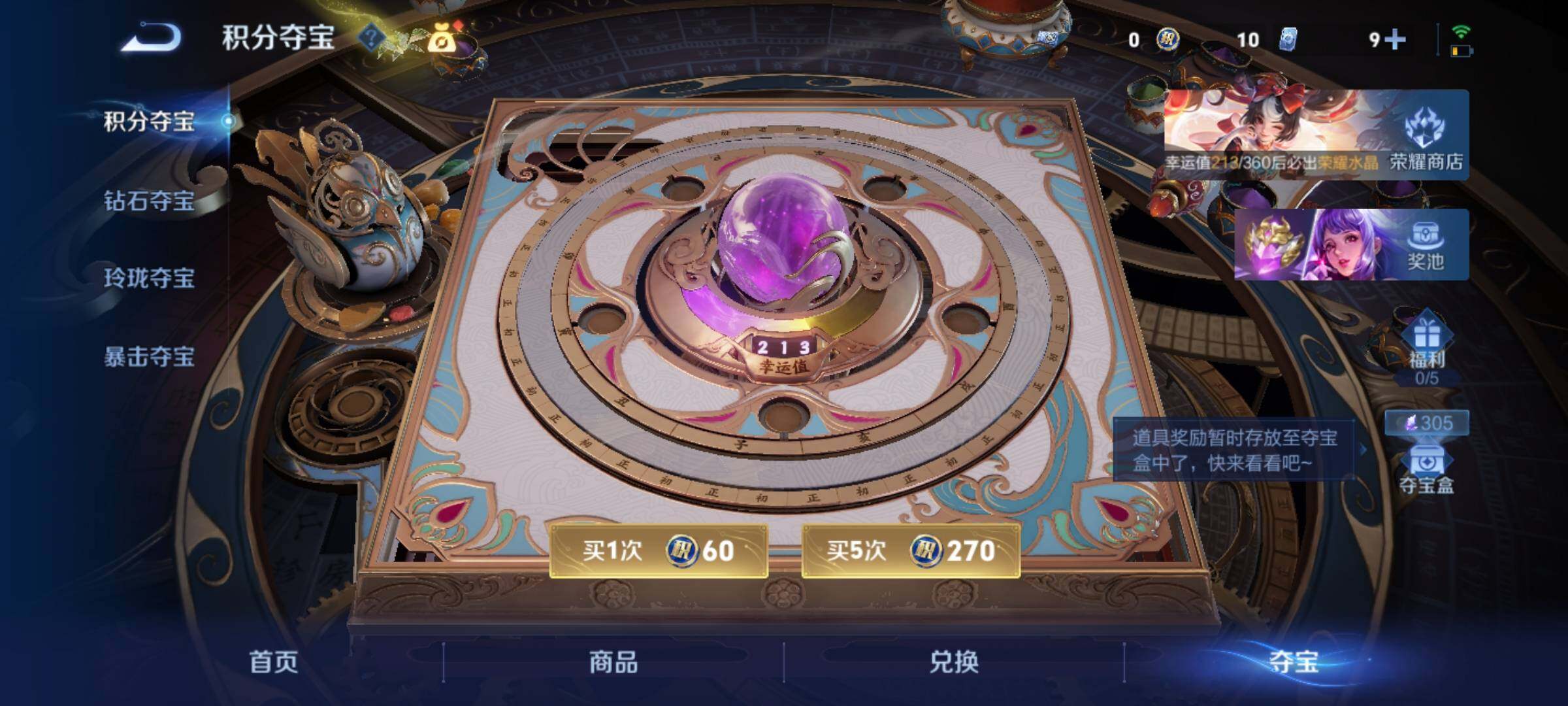 WZLX4235261王者荣耀账号详情图16