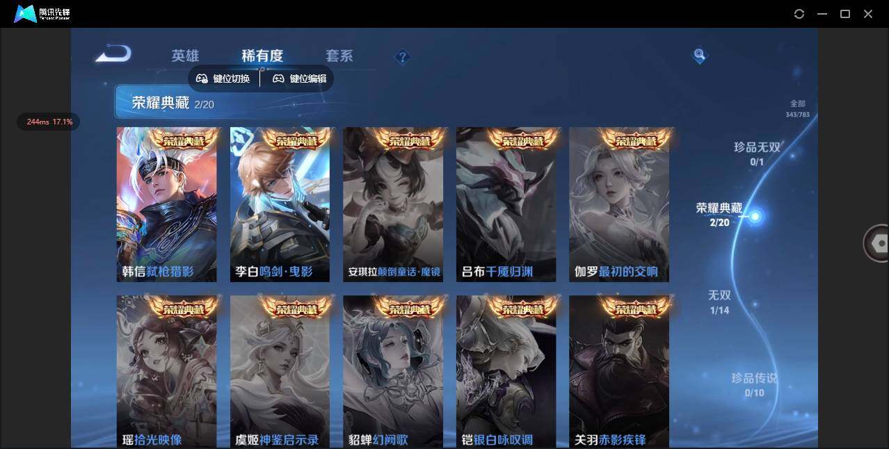 WZLX4235097王者荣耀账号详情图6