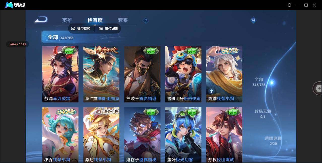 WZLX4235097王者荣耀账号详情图11