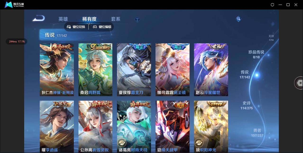 WZLX4235097王者荣耀账号详情图9