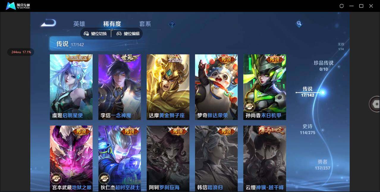 WZLX4235097王者荣耀账号详情图10