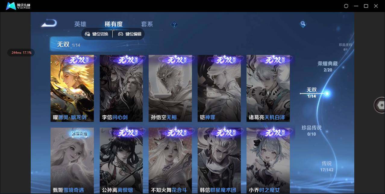 WZLX4235097王者荣耀账号详情图8