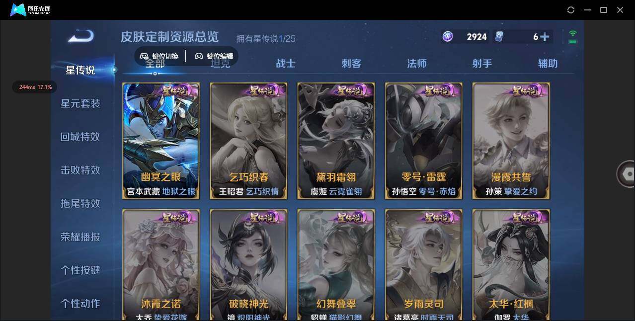 WZLX4235097王者荣耀账号详情图7