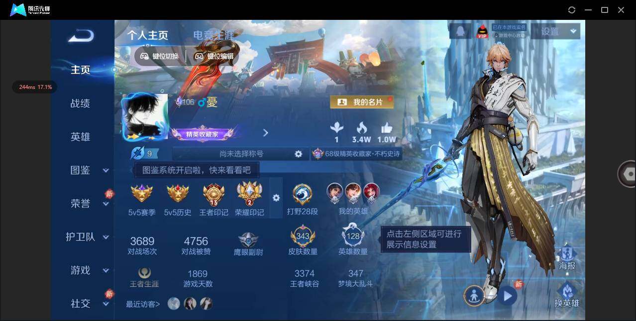 王者荣耀账号安卓QQ[]实名: 可修改 贵族等级: V8 英雄数: 128 皮肤数: 343 荣耀水晶: 鸣剑·曳影,弑