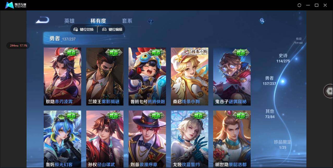 WZLX4235097王者荣耀账号详情图12