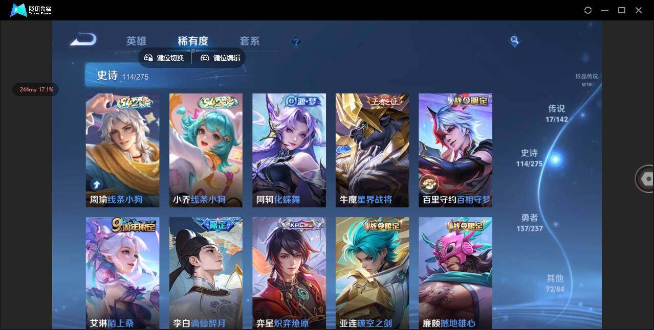 WZLX4235097王者荣耀账号详情图13