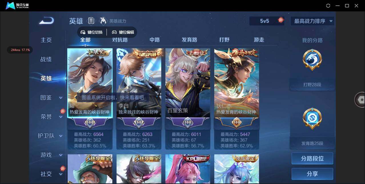 WZLX4235097王者荣耀账号详情图2