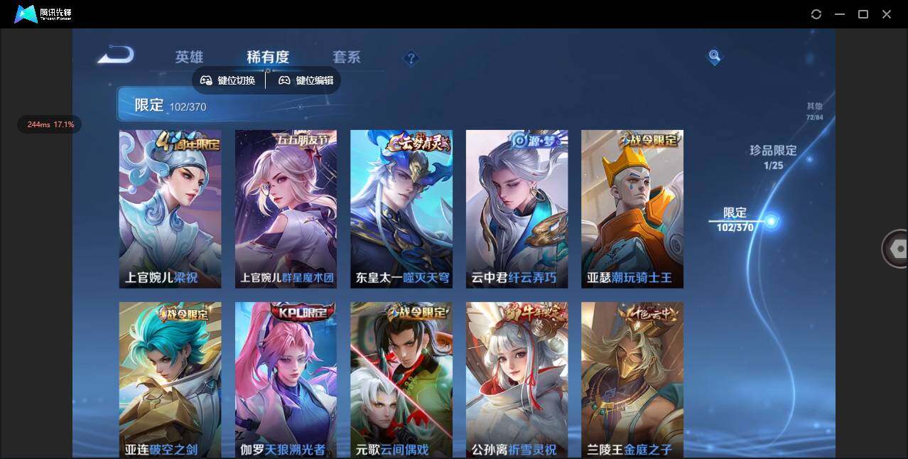 WZLX4235097王者荣耀账号详情图14