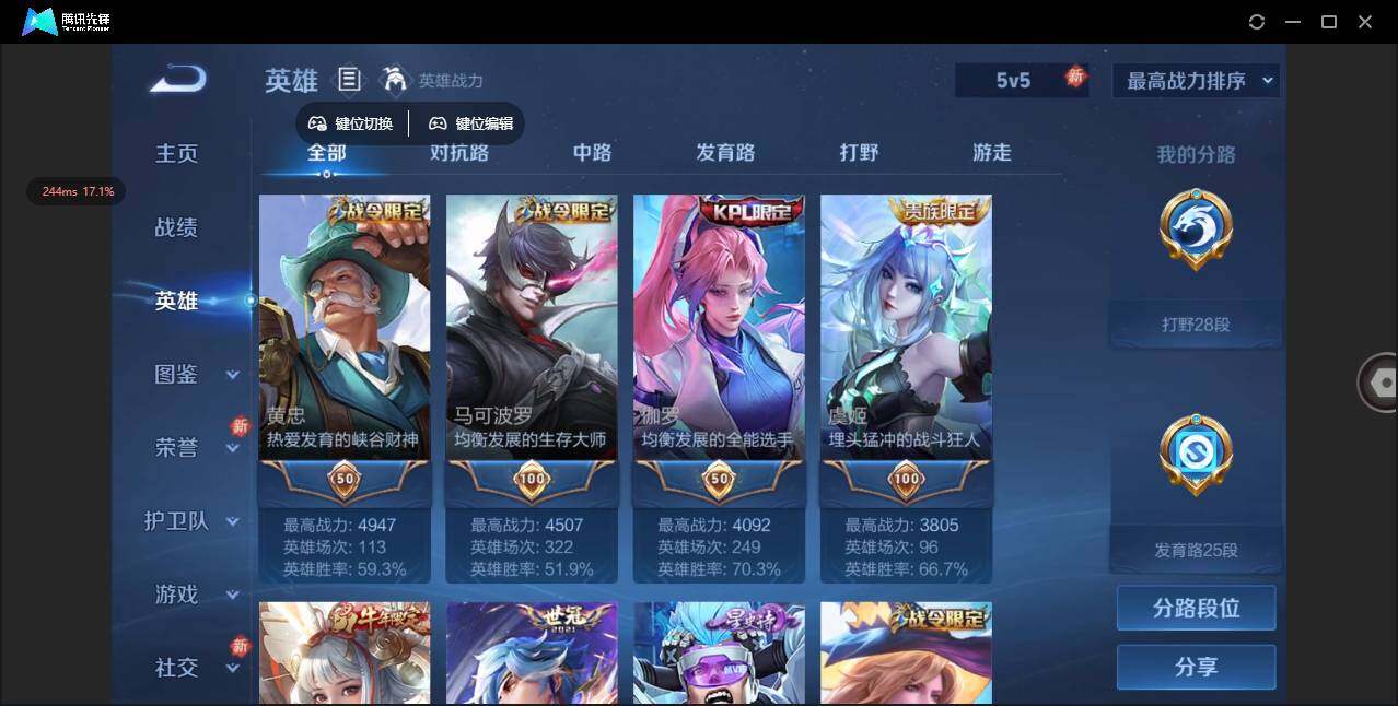 WZLX4235097王者荣耀账号详情图3