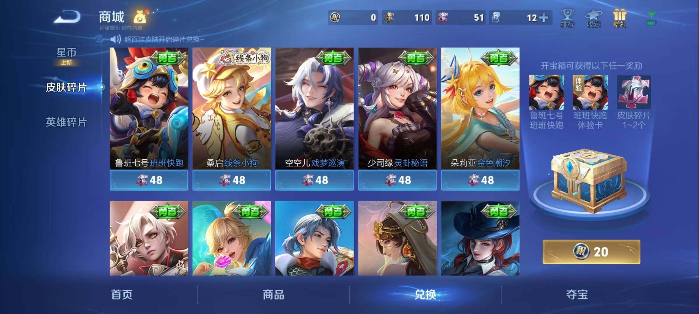 WZEY4233244王者荣耀账号详情图5 WZEY4233244王者荣耀账号详情图5