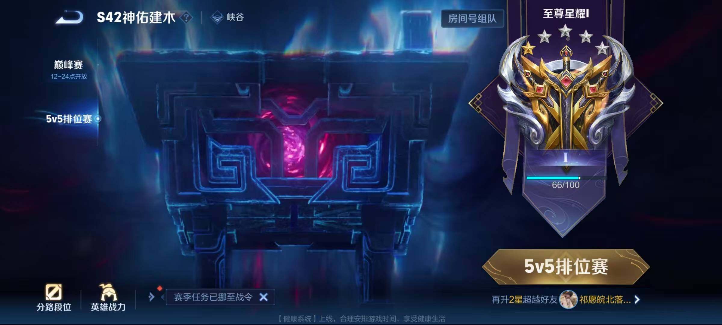 WZEY4233244王者荣耀账号详情图6 WZEY4233244王者荣耀账号详情图6