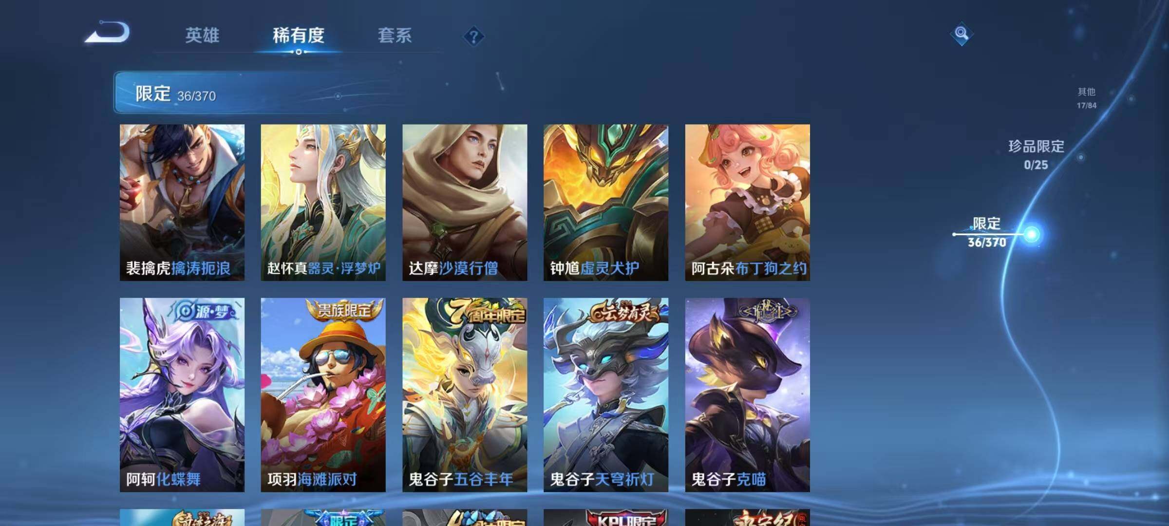 WZEY4233244王者荣耀账号详情图7 WZEY4233244王者荣耀账号详情图7