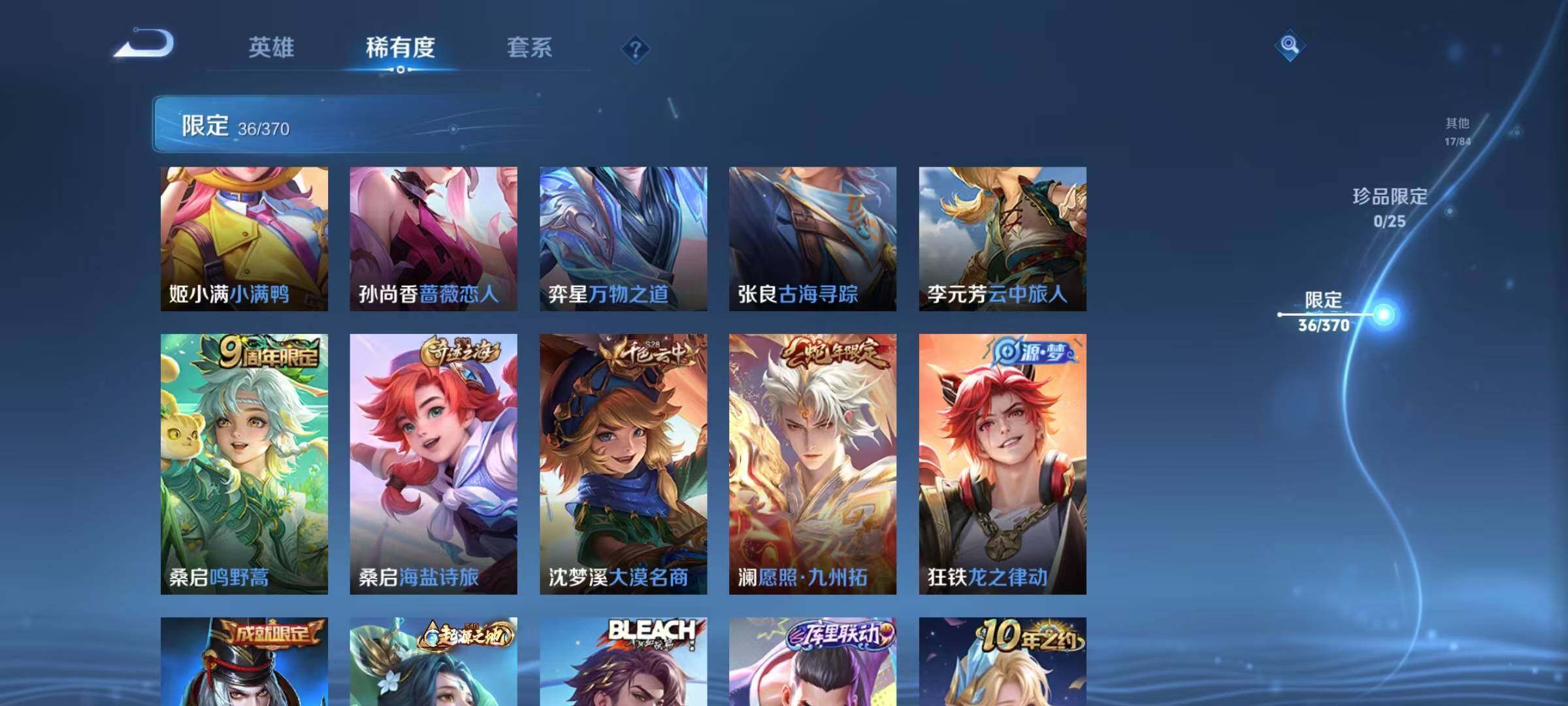 WZEY4233244王者荣耀账号详情图8 WZEY4233244王者荣耀账号详情图8