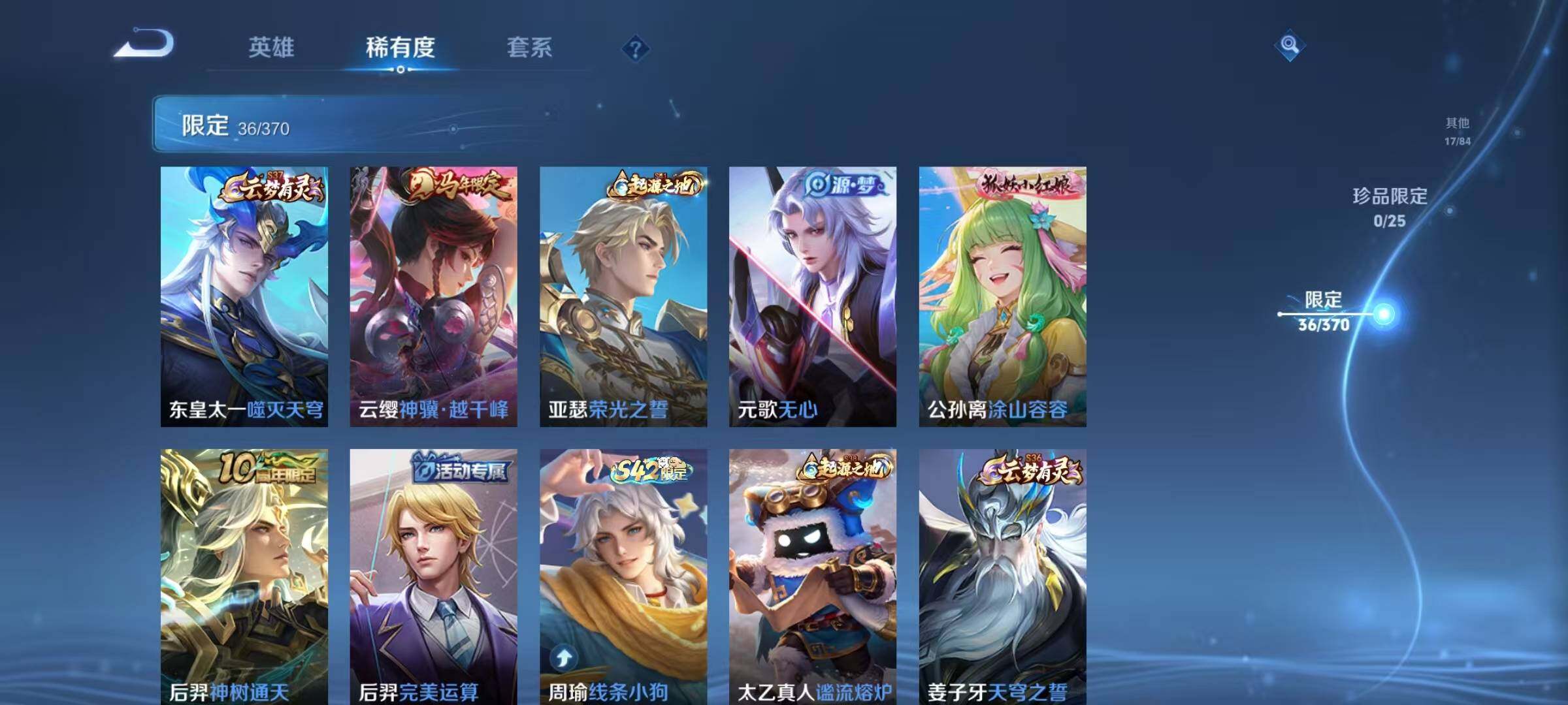 WZEY4233244王者荣耀账号详情图9 WZEY4233244王者荣耀账号详情图9