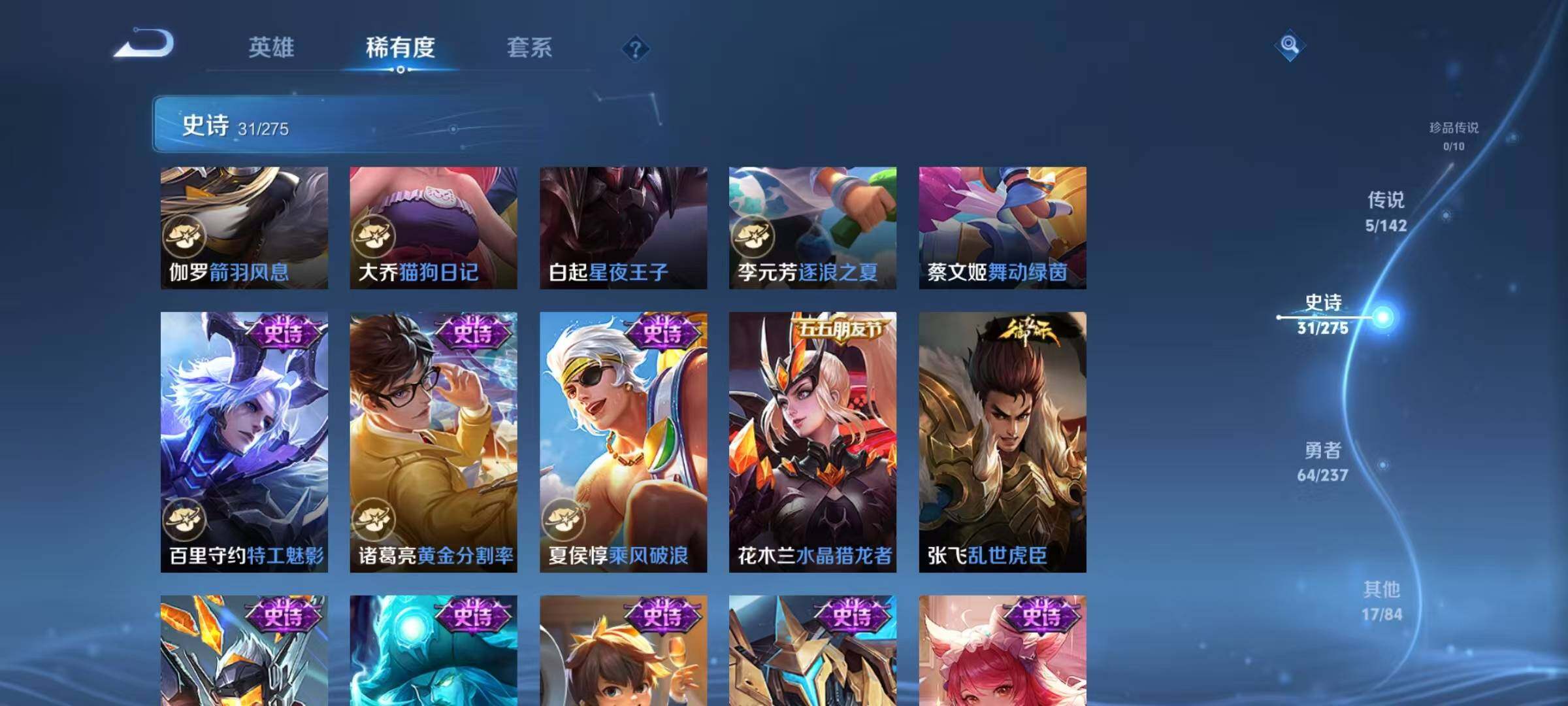 WZEY4233244王者荣耀账号详情图10 WZEY4233244王者荣耀账号详情图10