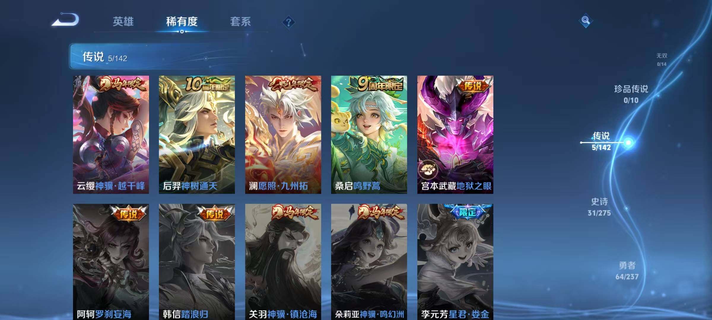 WZEY4233244王者荣耀账号详情图12 WZEY4233244王者荣耀账号详情图12