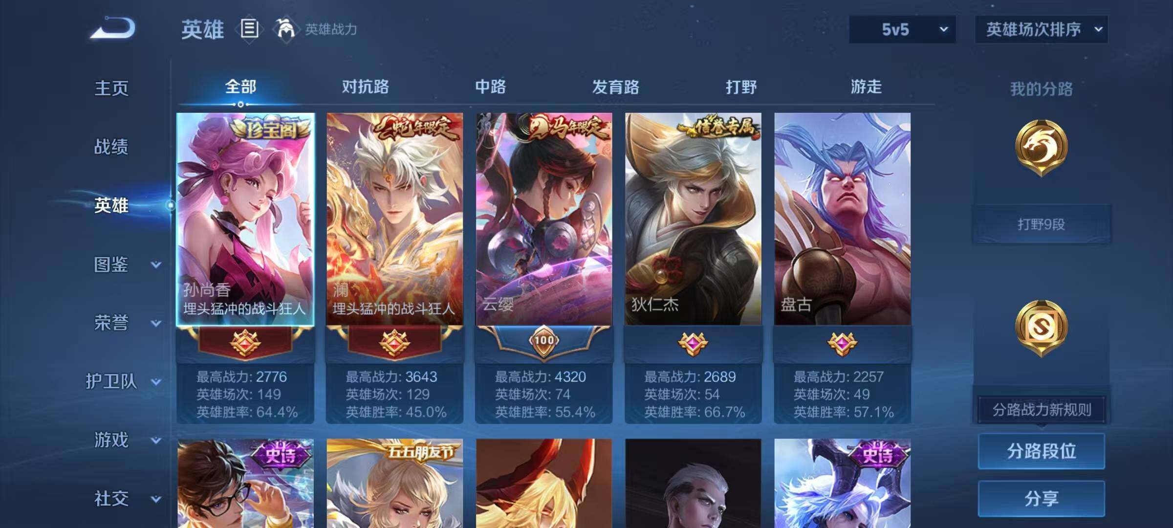 WZEY4233244王者荣耀账号详情图14 WZEY4233244王者荣耀账号详情图14