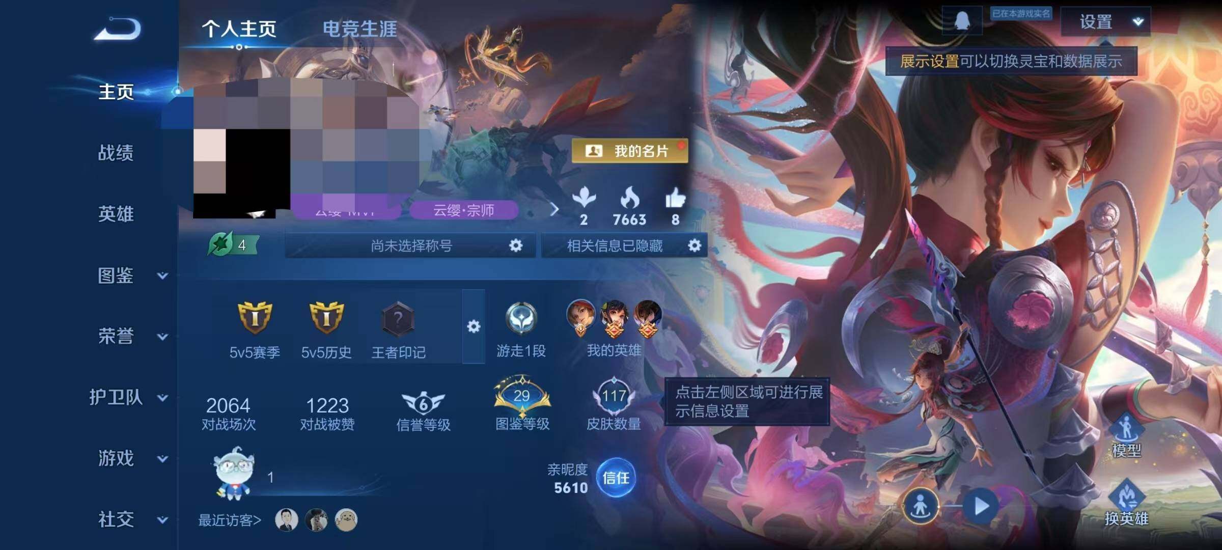 WZEY4233244王者荣耀账号详情图15 WZEY4233244王者荣耀账号详情图15